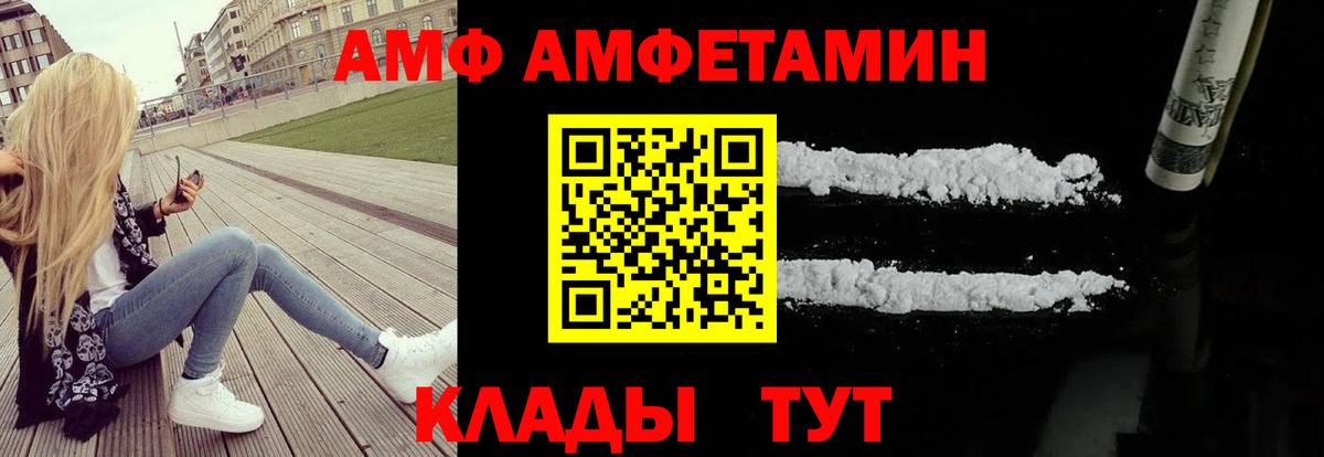 Amphetamine 97% Гурьевск
