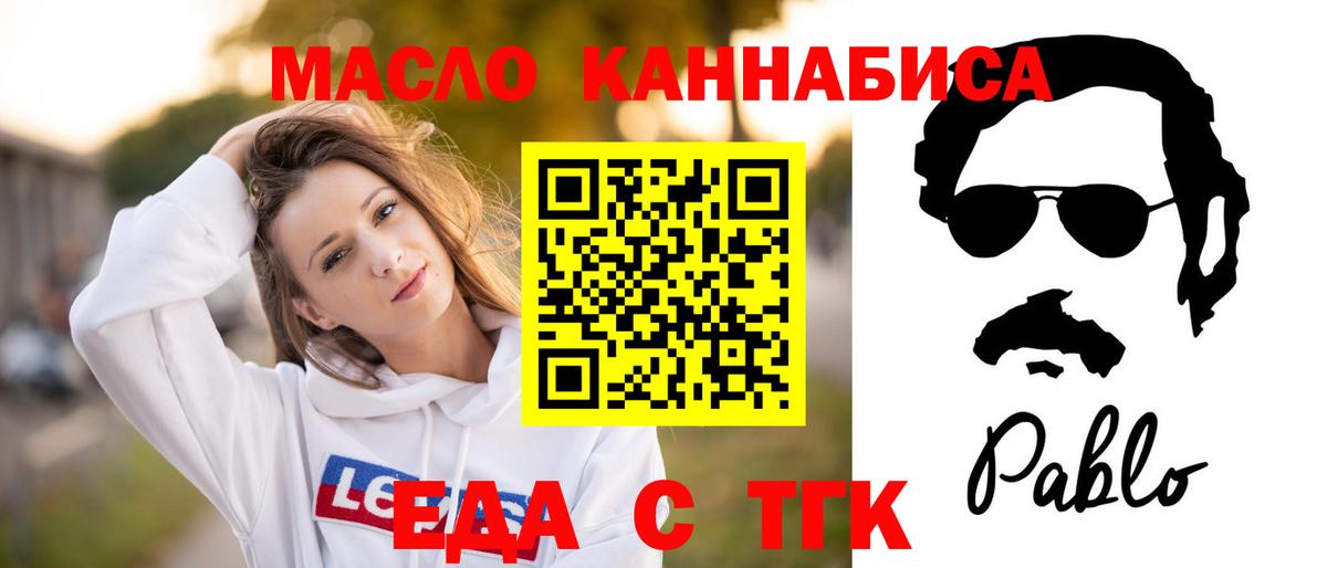 Гурьевск  Печенье с ТГК марихуана  Вход с VPN 