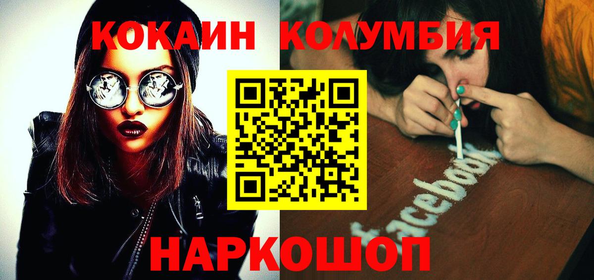 COCAIN 99% Гурьевск