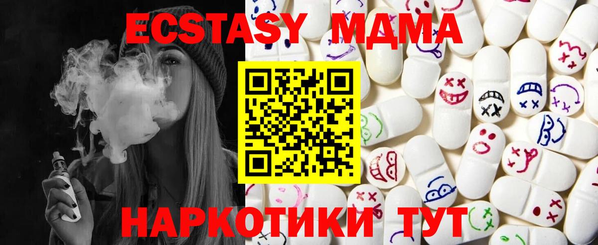 Ecstasy XTC  Вход с VPN  Гурьевск 
