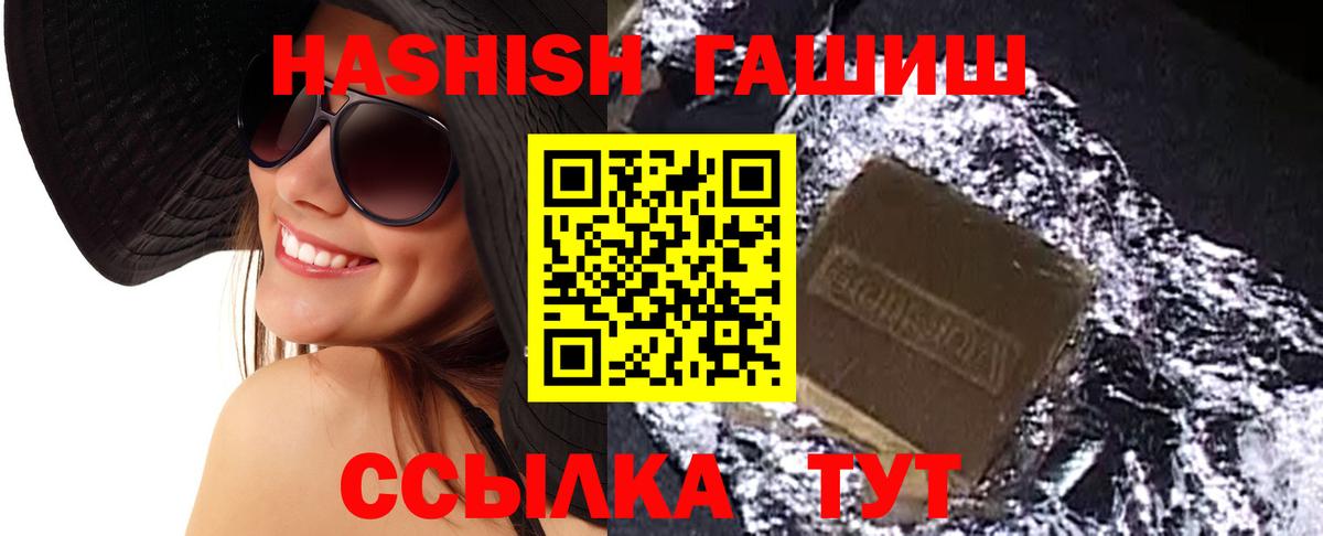 ГАШ Cannabis Гурьевск