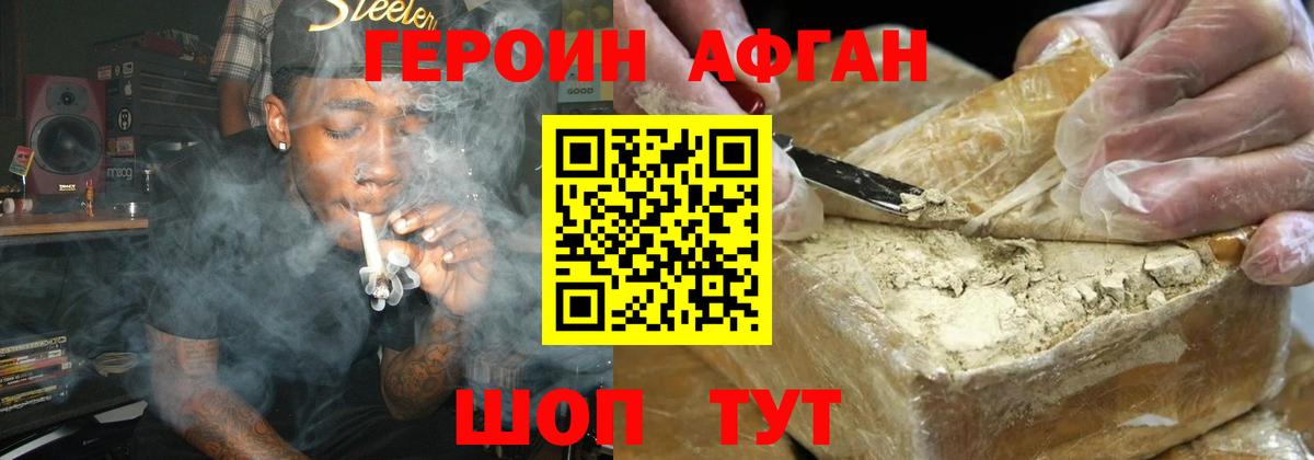 Героин  Вход с VPN  Гурьевск  Героин белый 