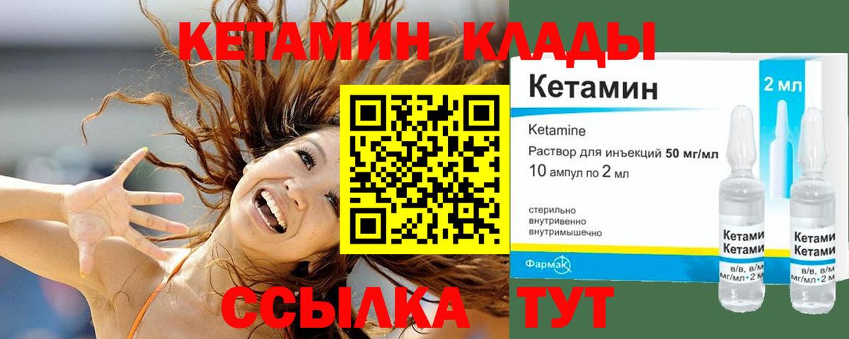 Гурьевск  КЕТАМИН ketamine  Вход с VPN 