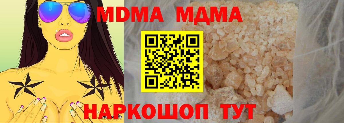 MDMA VHQ Гурьевск