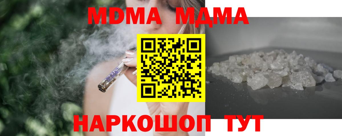 Гурьевск  МДМА VHQ  MDMA crystal  Вход с VPN 