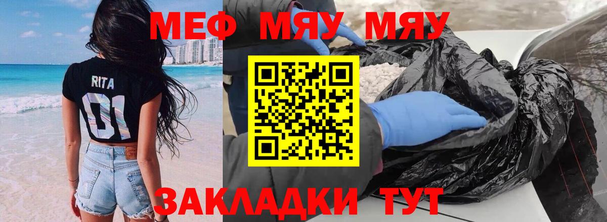 Гурьевск  Меф мука  Вход с VPN  Меф  Мефедрон VHQ 