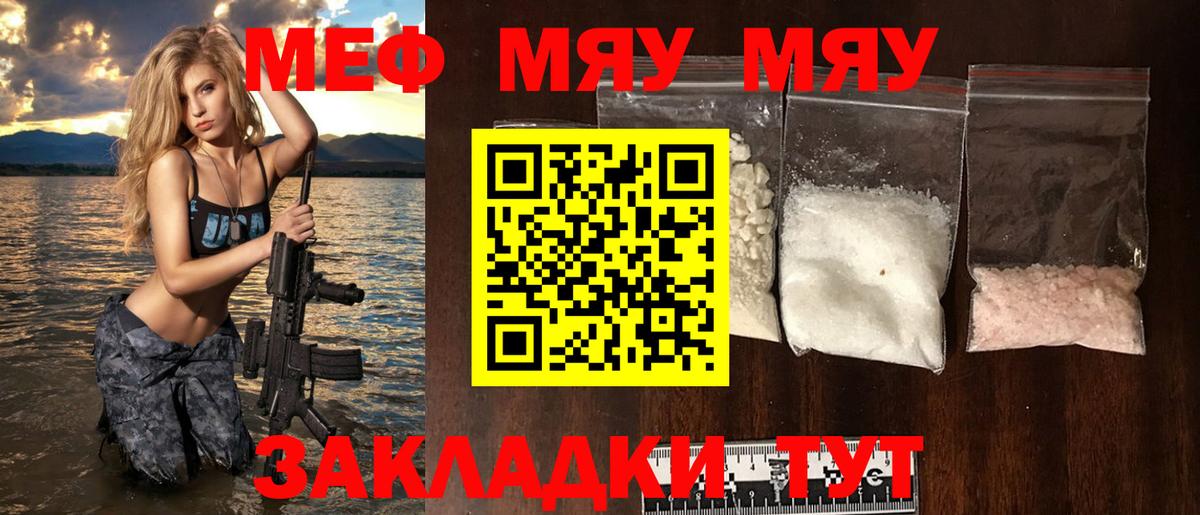 МЕФ  Гурьевск