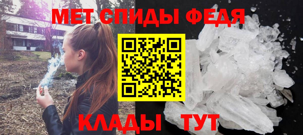 Первитин  Вход с VPN  Гурьевск  Метамфетамин кристалл 