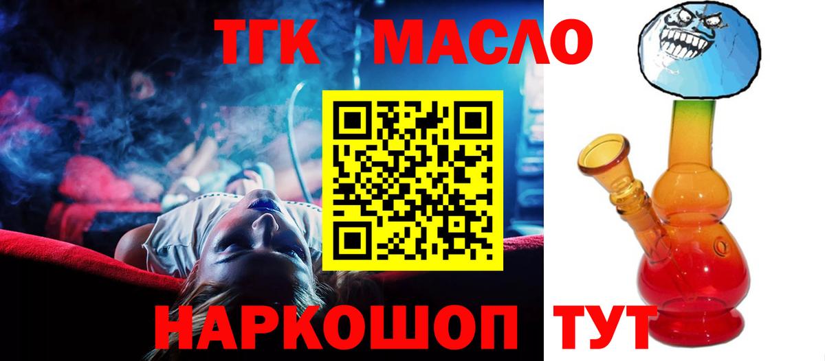 Дистиллят ТГК Wax Гурьевск