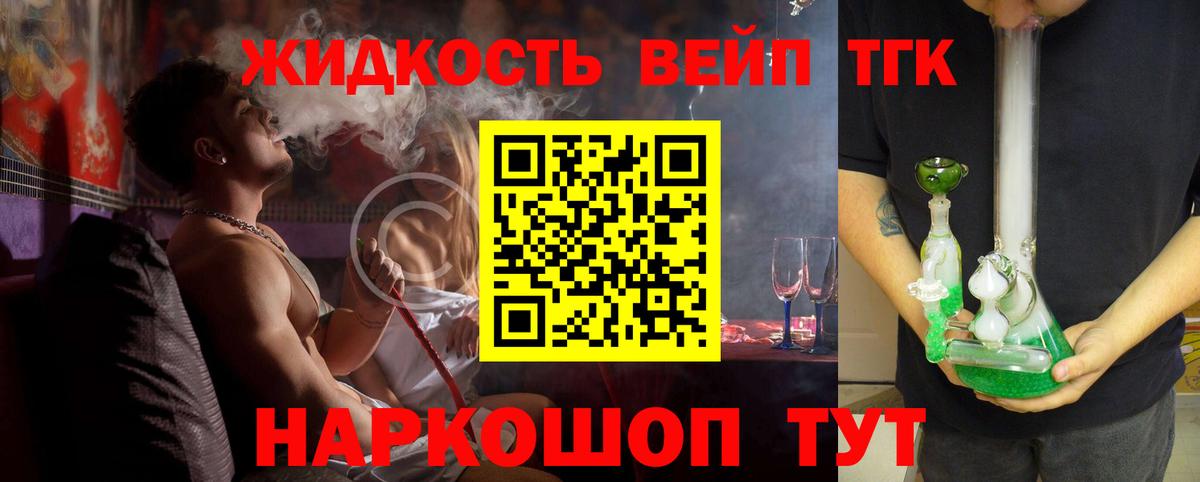 Дистиллят ТГК концентрат  Вход с VPN  Дистиллят ТГК концентрат  Гурьевск 