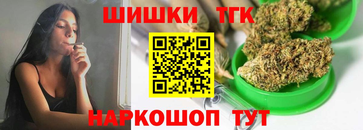 МАРИХУАНА LSD WEED  Шишки марихуана White Widow  Каннабис ГИДРОПОН  Вход с VPN  Гурьевск 